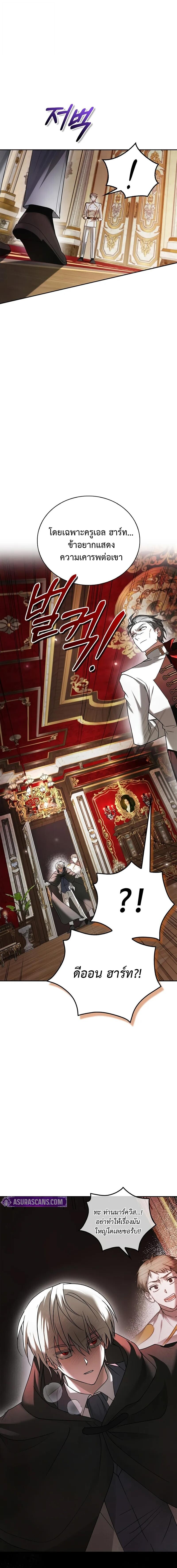 I’m Not That Kind of Talent ผมไม่ได้เก่งอย่างที่คิด ตอนที่ 76 page 17