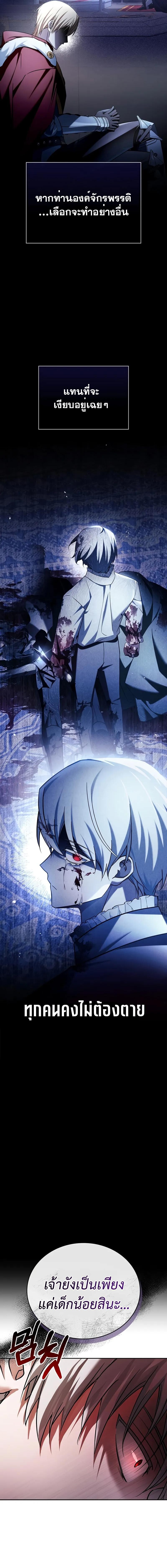 I’m Not That Kind of Talent ผมไม่ได้เก่งอย่างที่คิด ตอนที่ 76 page 21