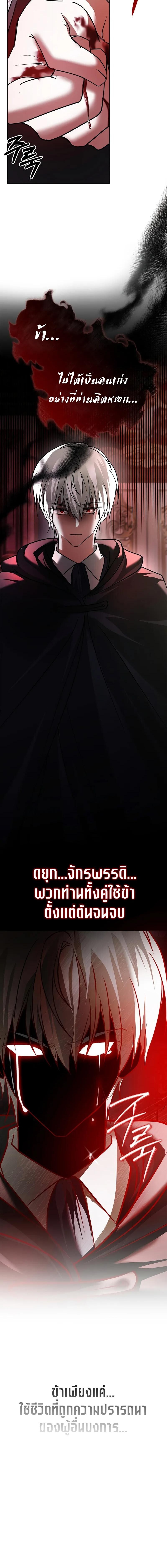 I’m Not That Kind of Talent ผมไม่ได้เก่งอย่างที่คิด ตอนที่ 76 page 23