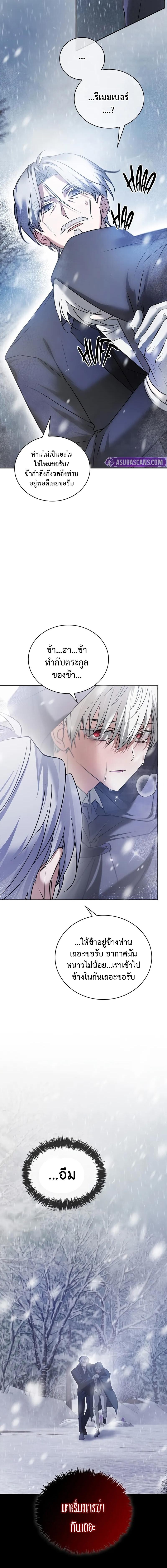 I’m Not That Kind of Talent ผมไม่ได้เก่งอย่างที่คิด ตอนที่ 76 page 25