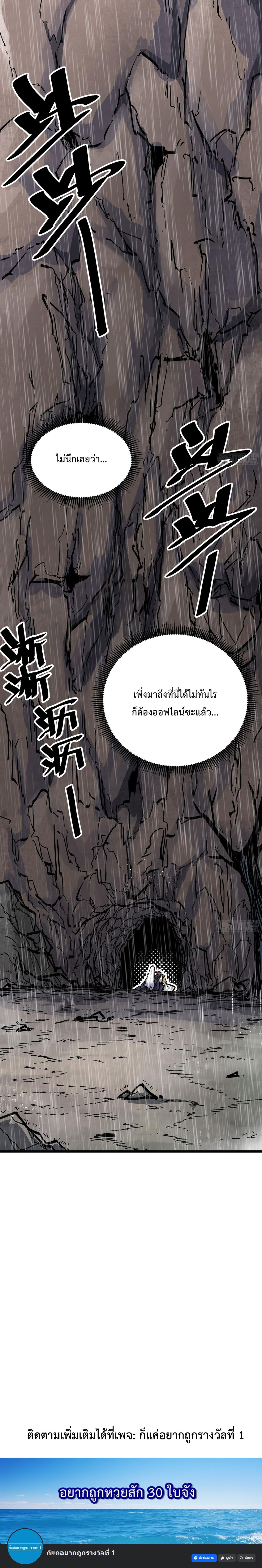 Immortal Fairy, Please Listen to My Explanation ซวยชะมัด ดันมาเกิดเป็นตัวร้ายในเกมซะได้ ตอนที่ 2 page 9