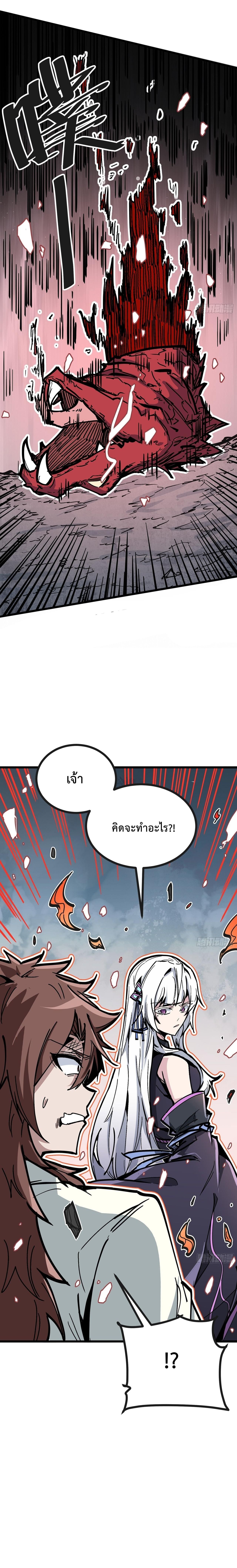 Immortal Fairy, Please Listen to My Explanation ซวยชะมัด ดันมาเกิดเป็นตัวร้ายในเกมซะได้ ตอนที่ 3 page 6