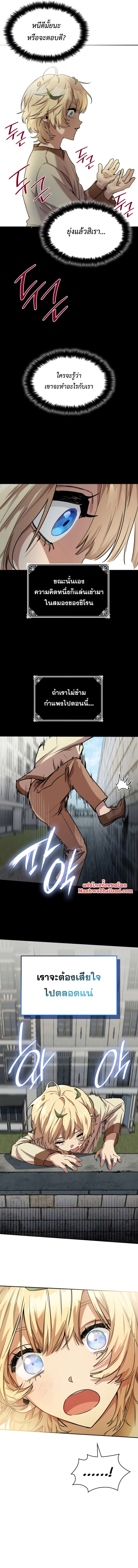 Infinite Mage จอมเวทไร้ขีดจำกัด ตอนที่ 1 page 18