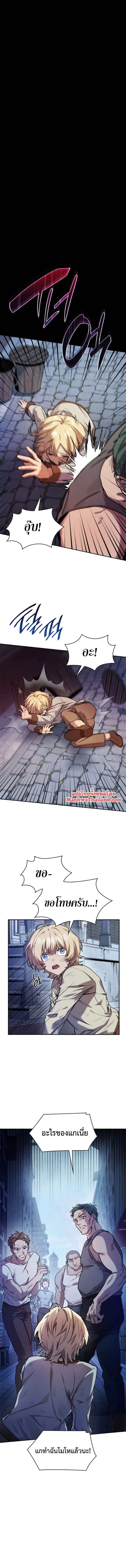 Infinite Mage จอมเวทไร้ขีดจำกัด ตอนที่ 3 page 2