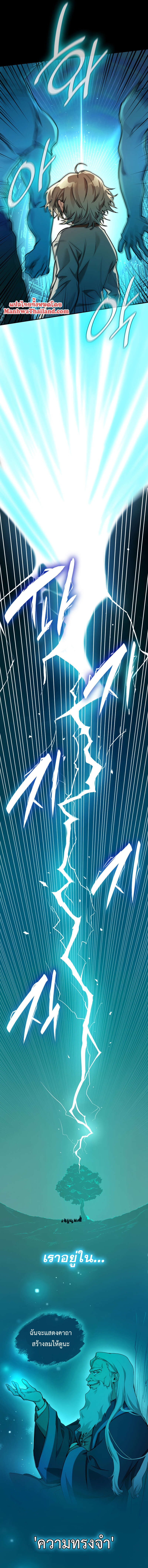 Infinite Mage จอมเวทไร้ขีดจำกัด ตอนที่ 3 page 9