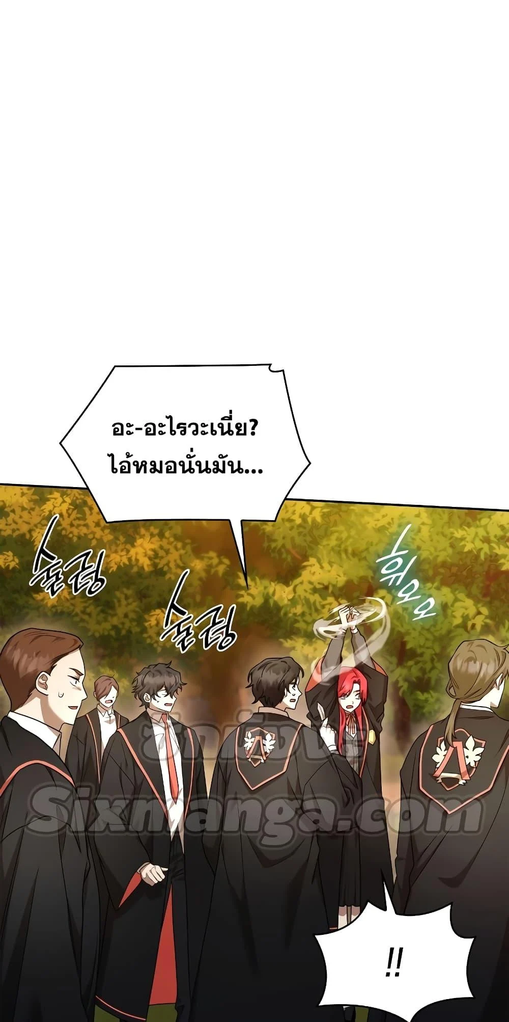 Infinite Mage จอมเวทไร้ขีดจำกัด ตอนที่ 26 page 5