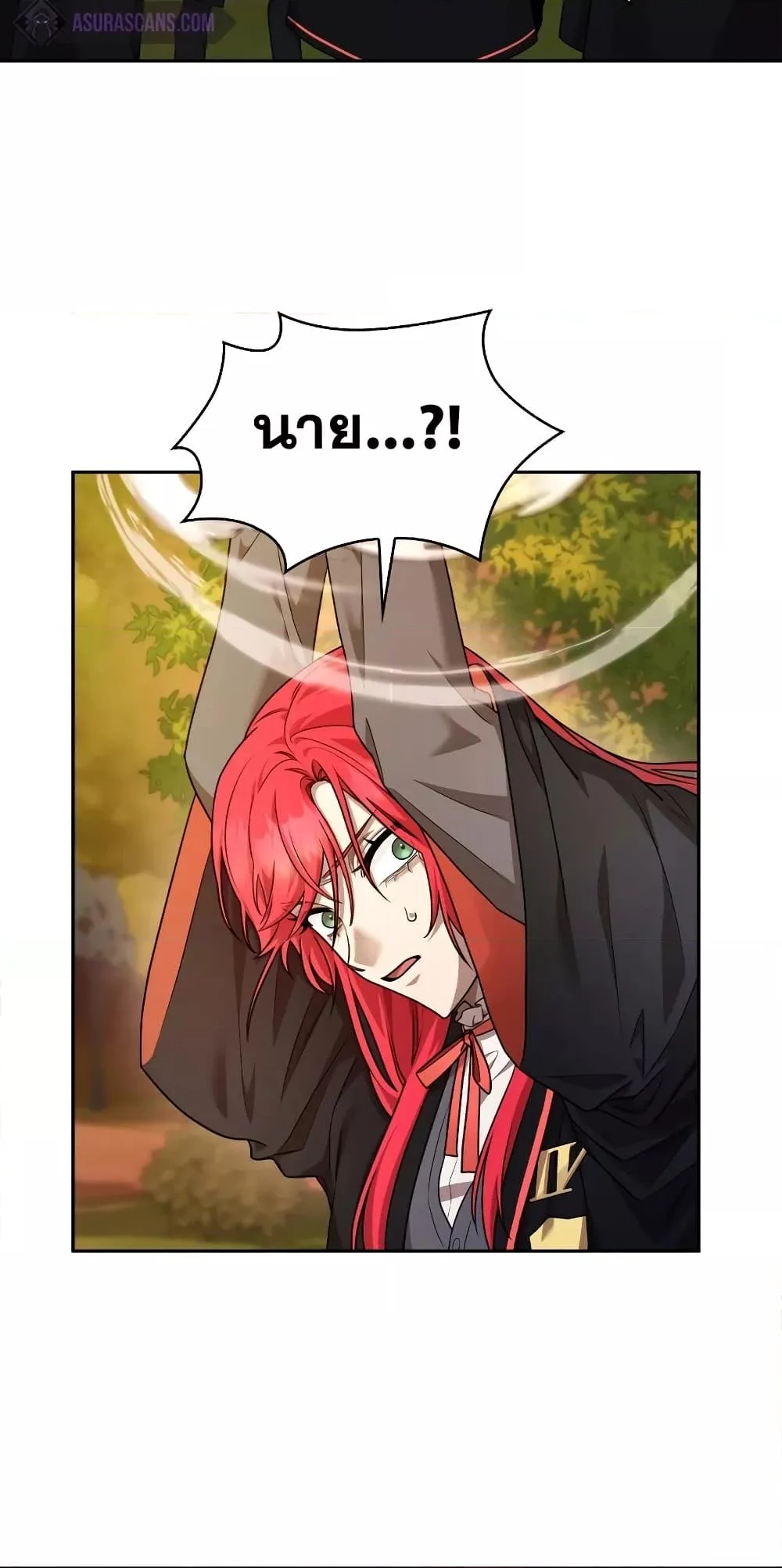 Infinite Mage จอมเวทไร้ขีดจำกัด ตอนที่ 26 page 6