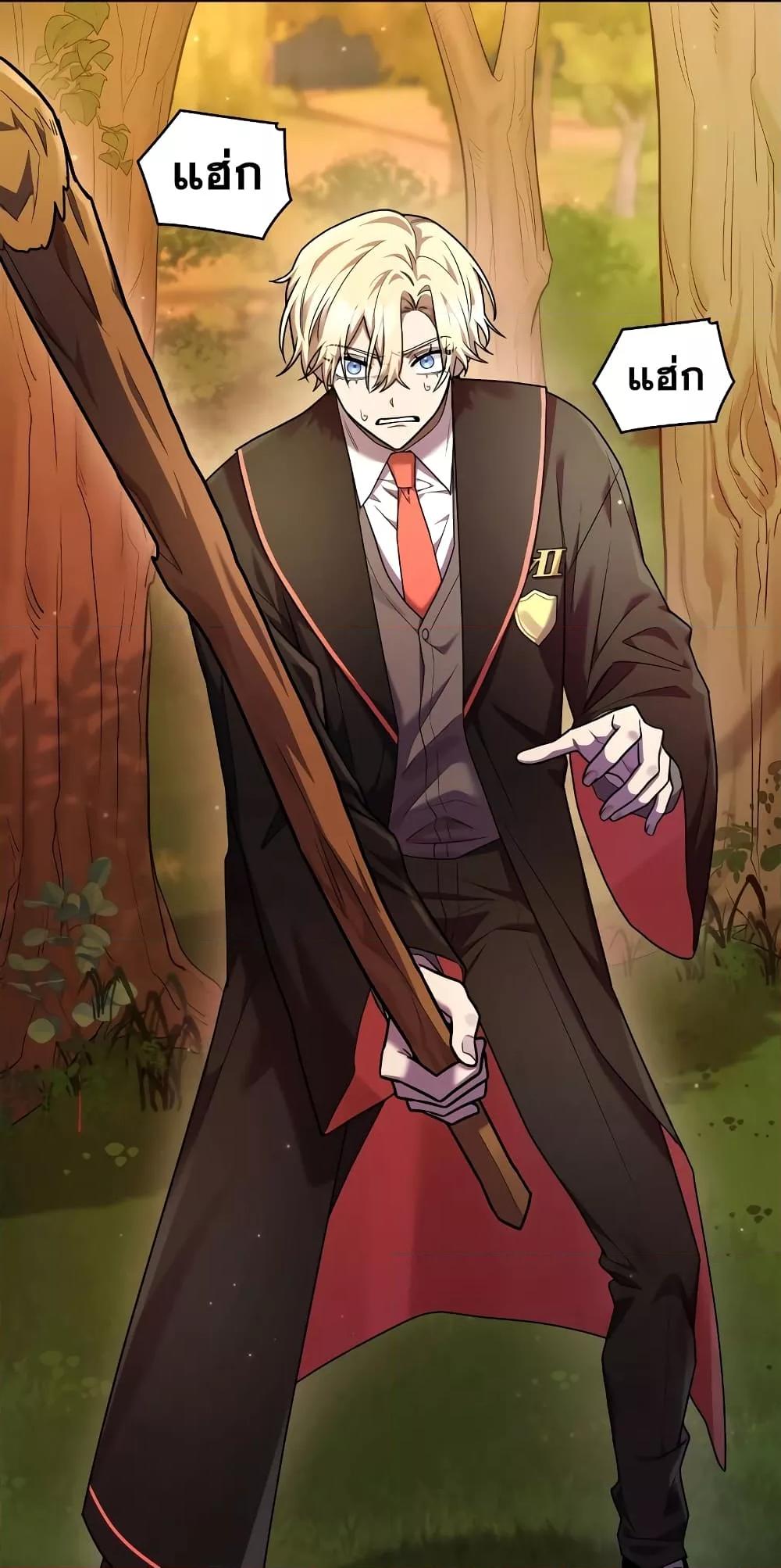 Infinite Mage จอมเวทไร้ขีดจำกัด ตอนที่ 26 page 7