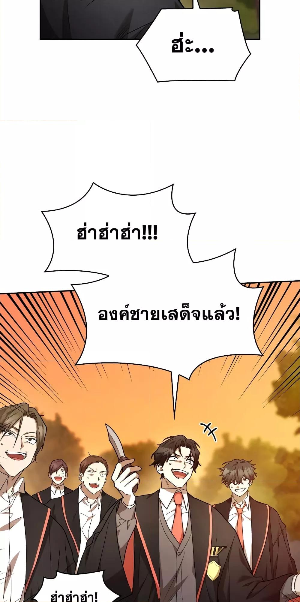 Infinite Mage จอมเวทไร้ขีดจำกัด ตอนที่ 26 page 9