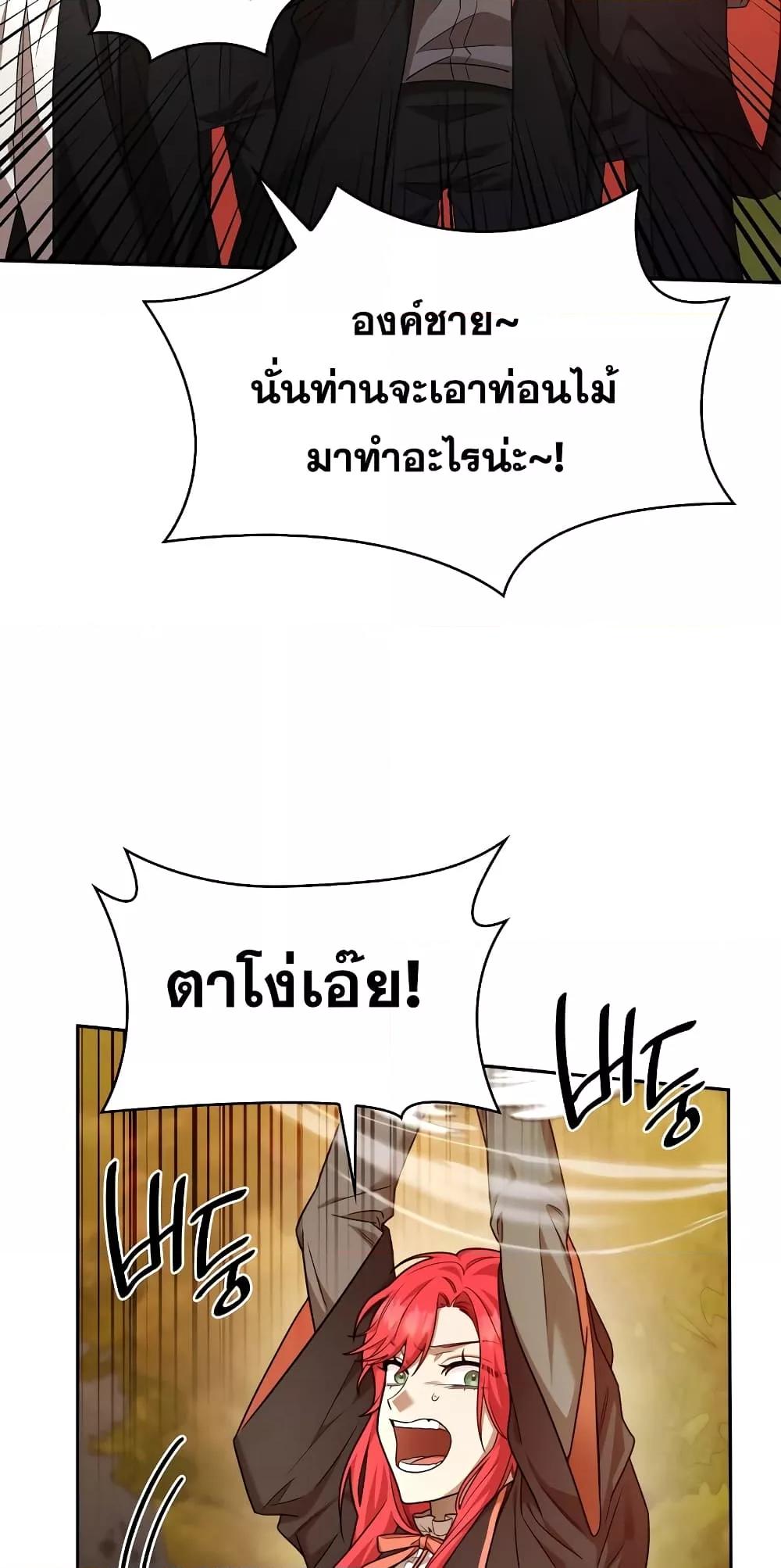 Infinite Mage จอมเวทไร้ขีดจำกัด ตอนที่ 26 page 10