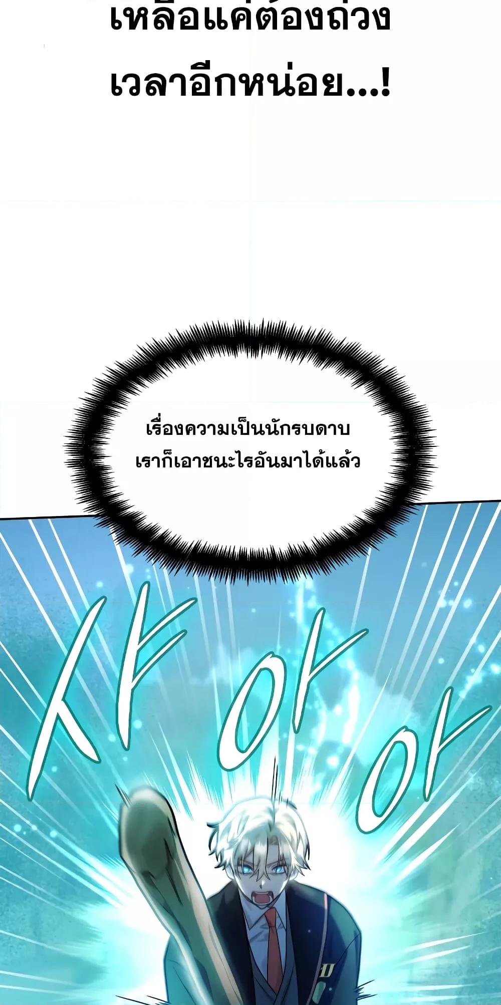 Infinite Mage จอมเวทไร้ขีดจำกัด ตอนที่ 26 page 13