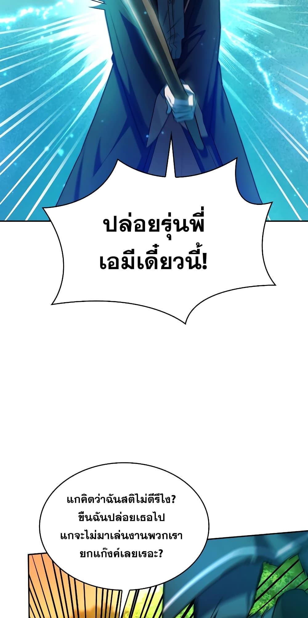 Infinite Mage จอมเวทไร้ขีดจำกัด ตอนที่ 26 page 14