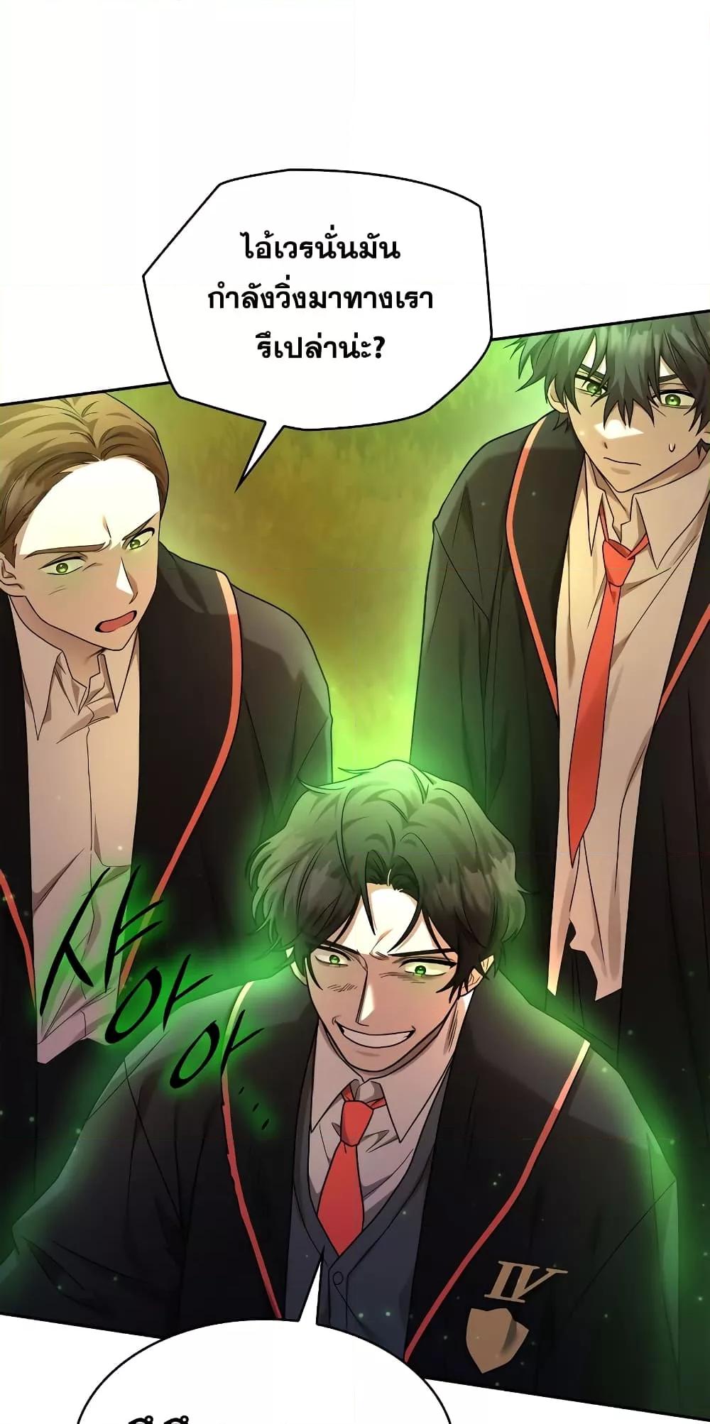 Infinite Mage จอมเวทไร้ขีดจำกัด ตอนที่ 26 page 17