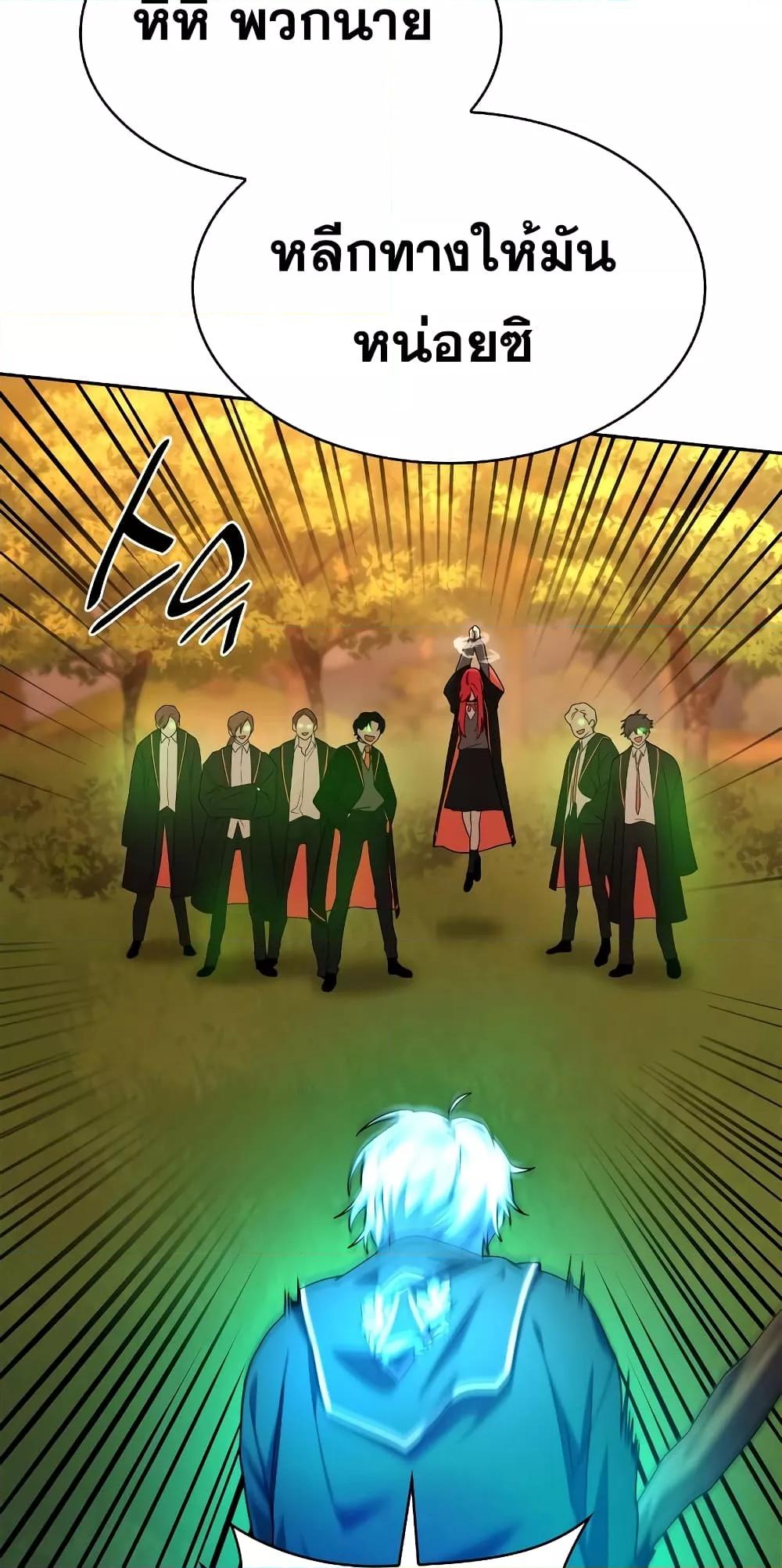 Infinite Mage จอมเวทไร้ขีดจำกัด ตอนที่ 26 page 18