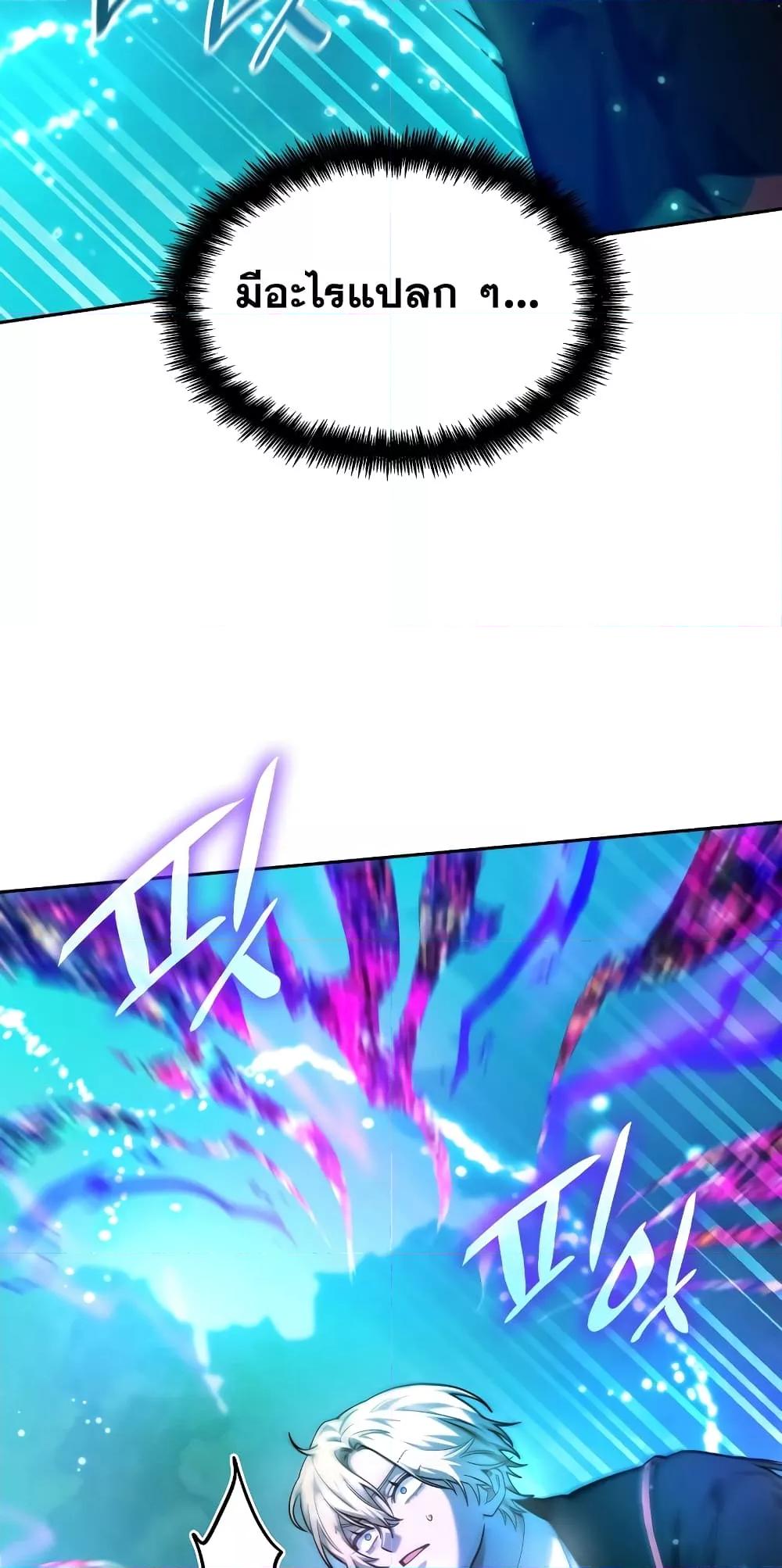 Infinite Mage จอมเวทไร้ขีดจำกัด ตอนที่ 26 page 20