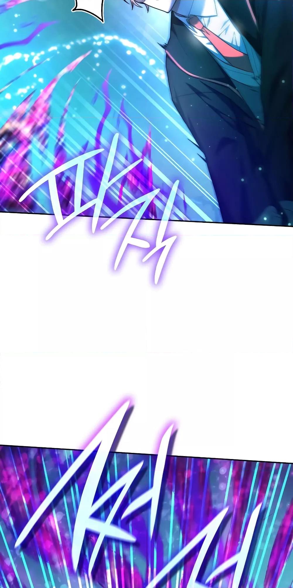 Infinite Mage จอมเวทไร้ขีดจำกัด ตอนที่ 26 page 21