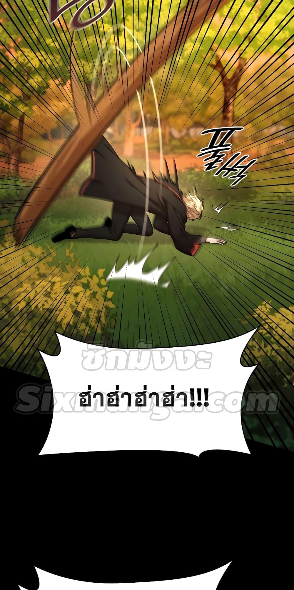 Infinite Mage จอมเวทไร้ขีดจำกัด ตอนที่ 26 page 25