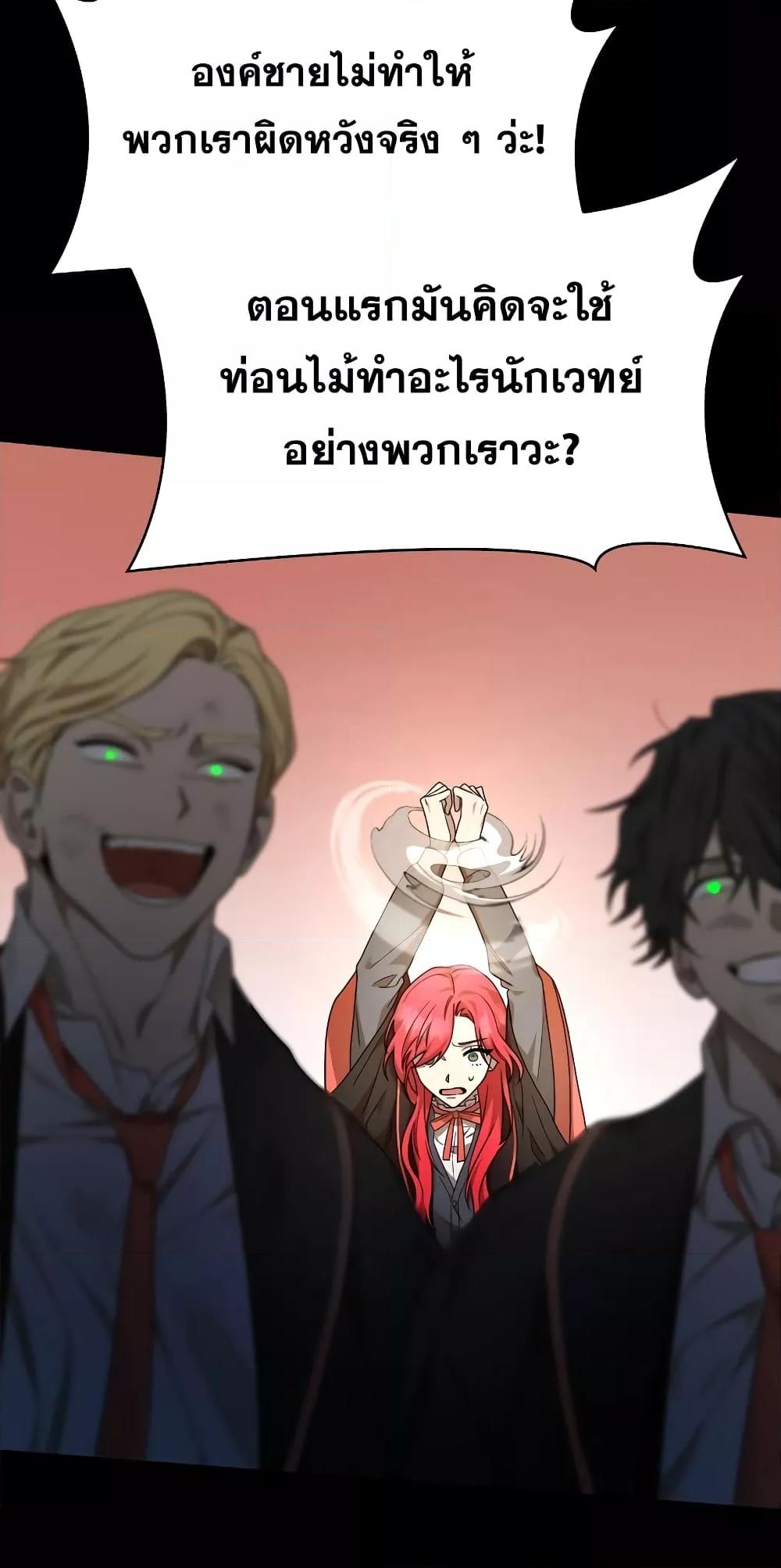 Infinite Mage จอมเวทไร้ขีดจำกัด ตอนที่ 26 page 26