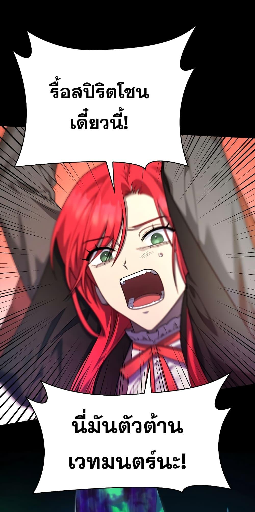 Infinite Mage จอมเวทไร้ขีดจำกัด ตอนที่ 26 page 27