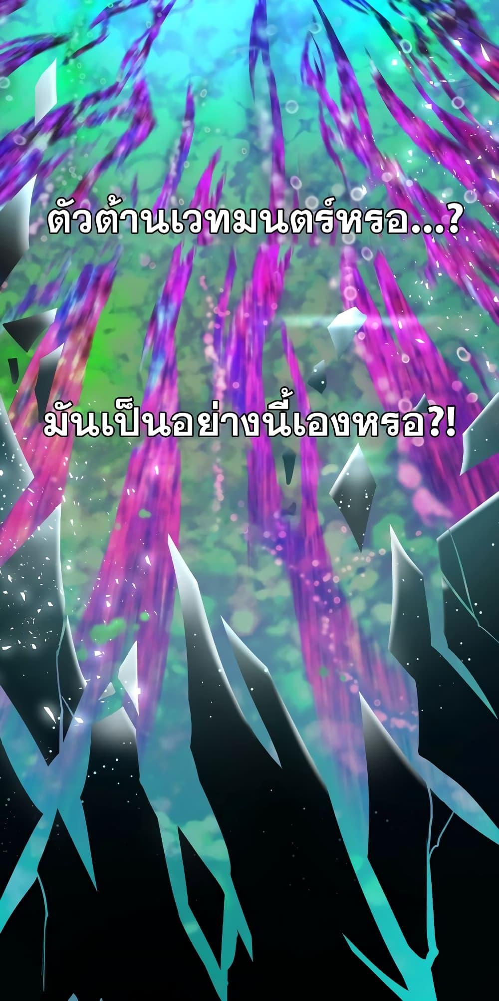 Infinite Mage จอมเวทไร้ขีดจำกัด ตอนที่ 26 page 29