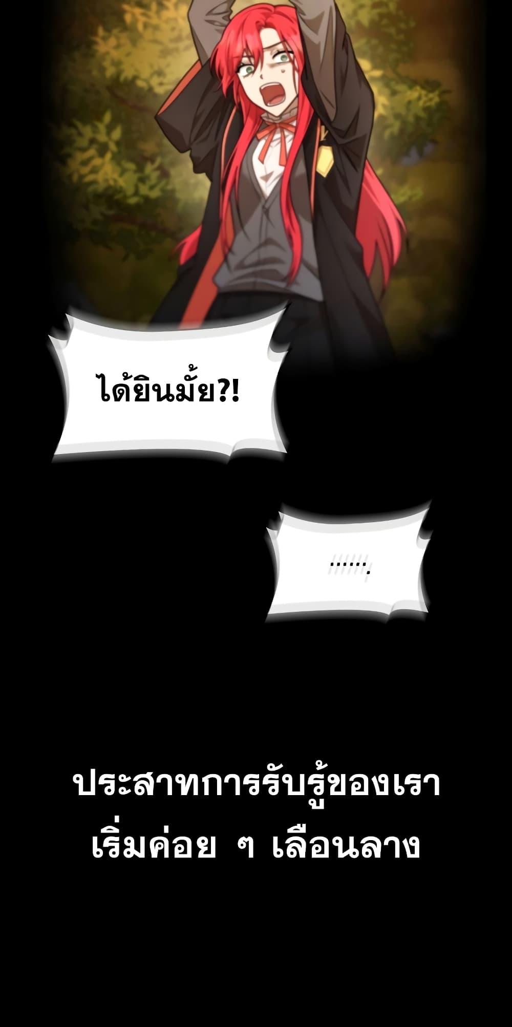 Infinite Mage จอมเวทไร้ขีดจำกัด ตอนที่ 26 page 31