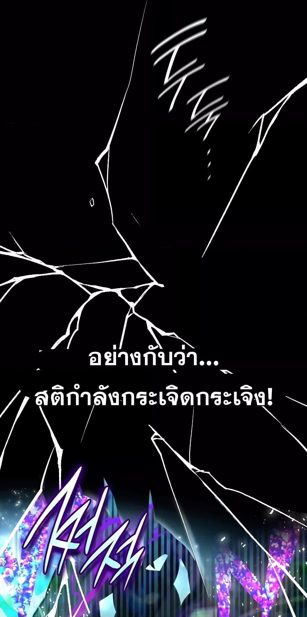 Infinite Mage จอมเวทไร้ขีดจำกัด ตอนที่ 26 page 32