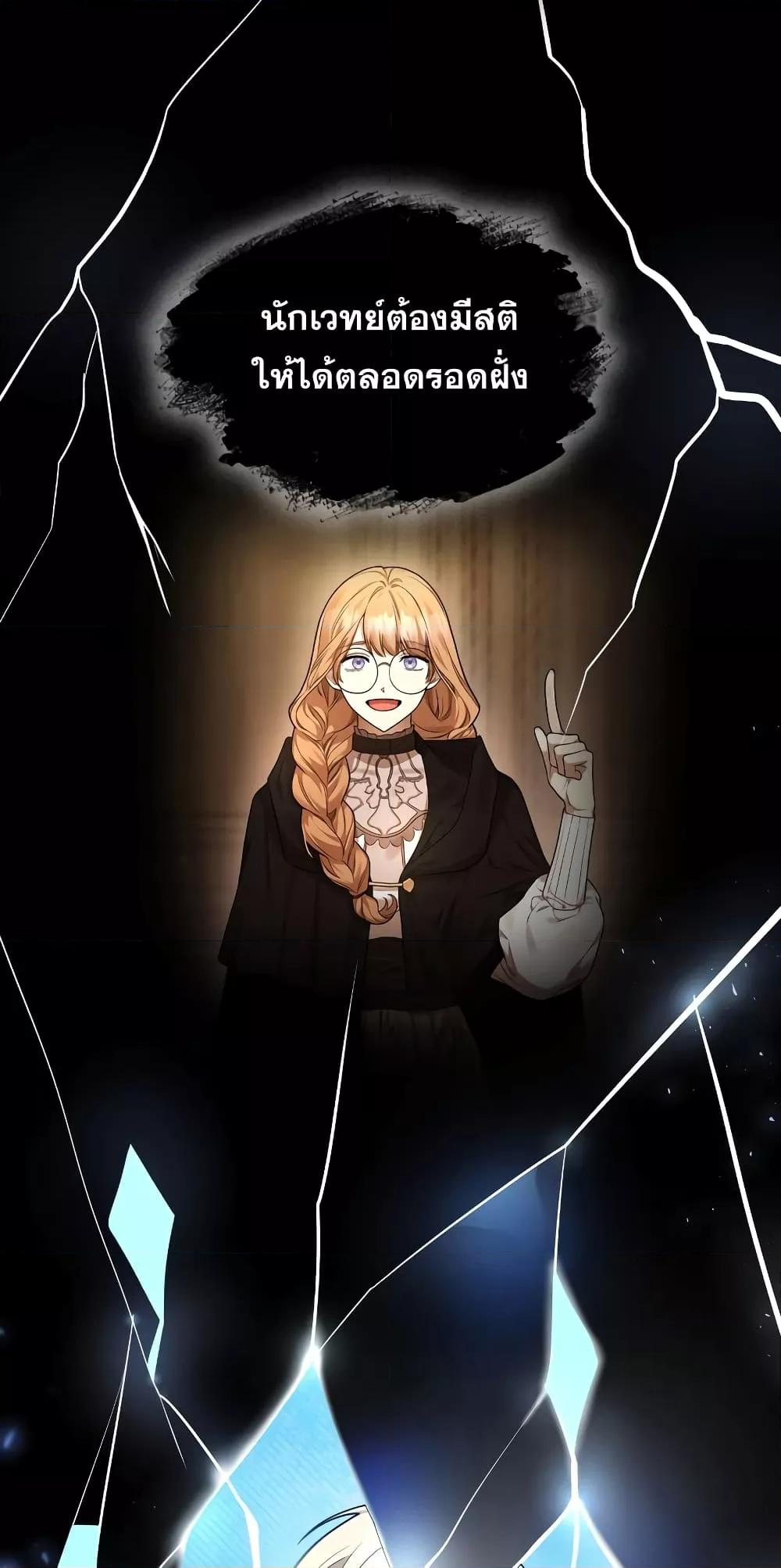 Infinite Mage จอมเวทไร้ขีดจำกัด ตอนที่ 26 page 34