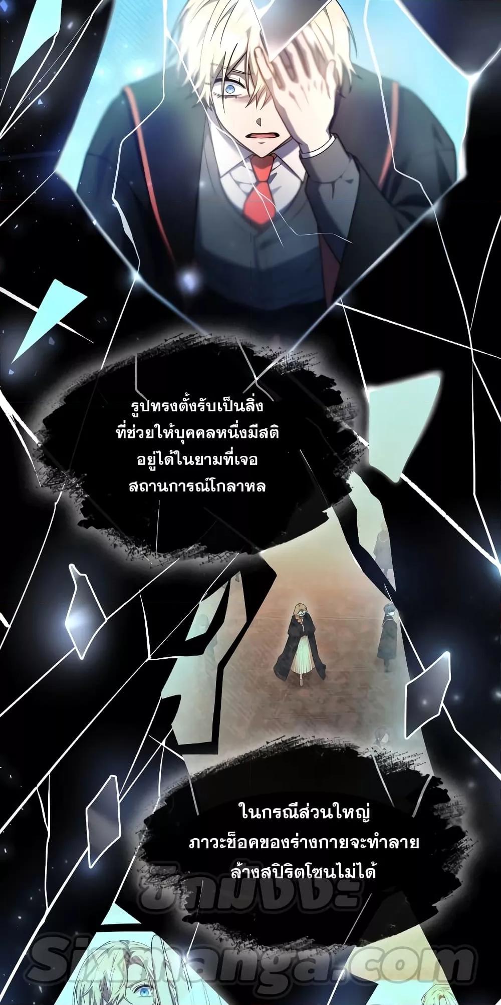 Infinite Mage จอมเวทไร้ขีดจำกัด ตอนที่ 26 page 35