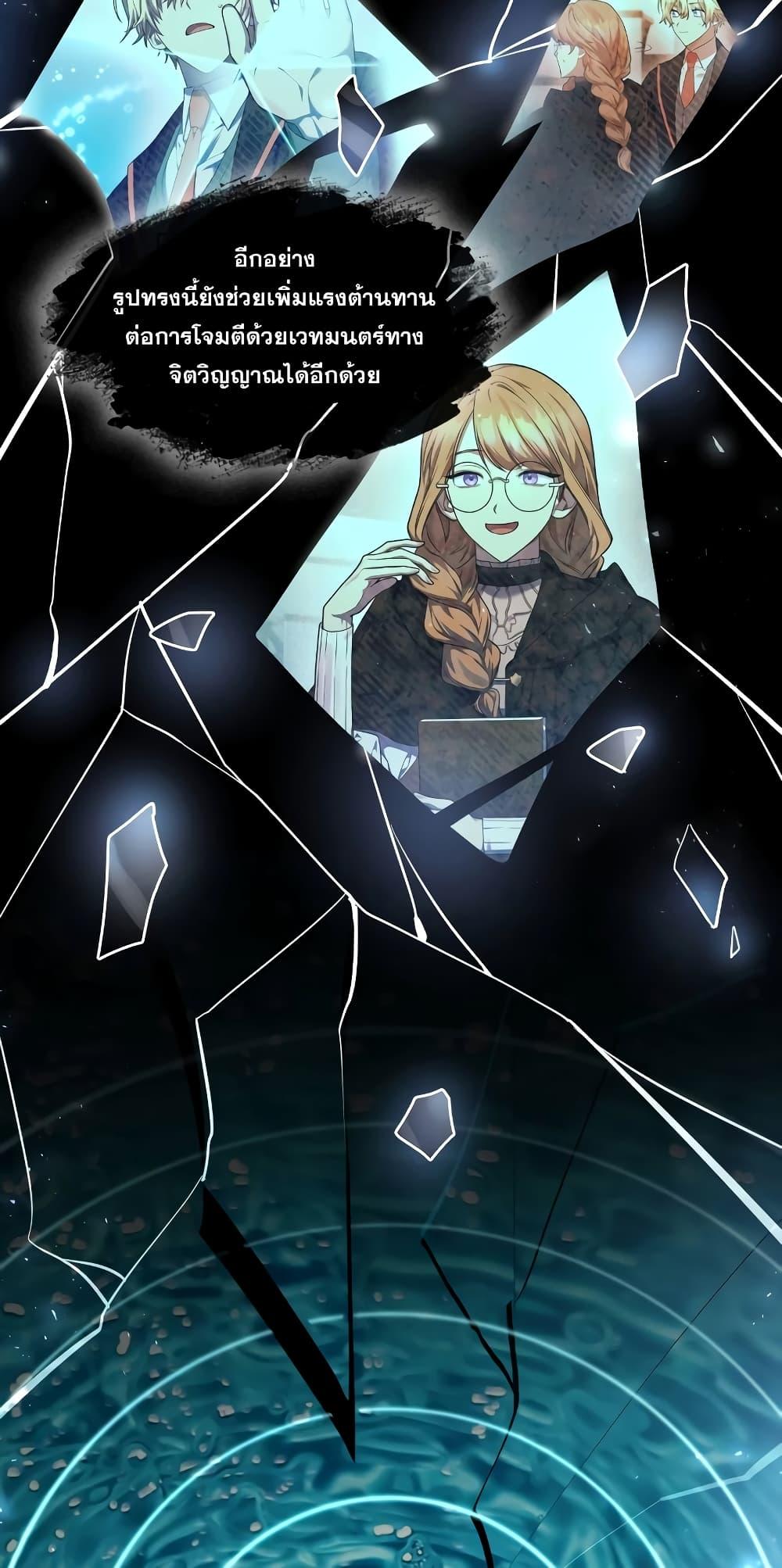 Infinite Mage จอมเวทไร้ขีดจำกัด ตอนที่ 26 page 36