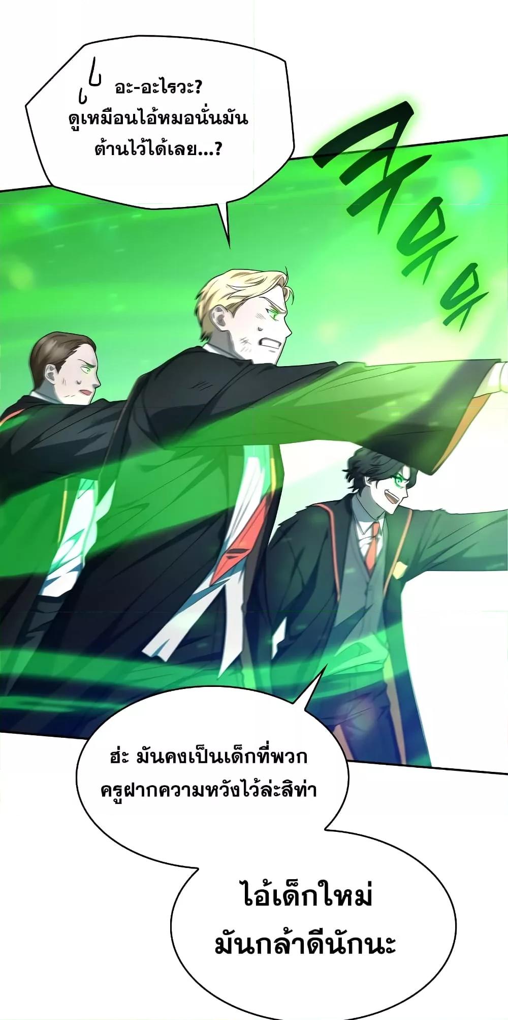 Infinite Mage จอมเวทไร้ขีดจำกัด ตอนที่ 26 page 41