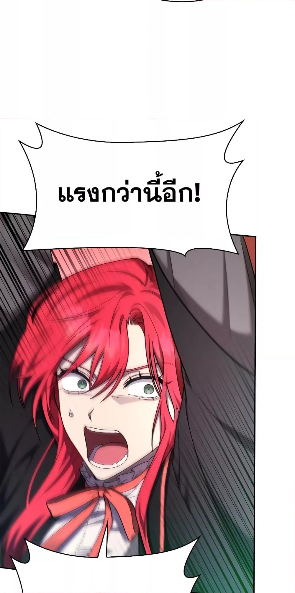 Infinite Mage จอมเวทไร้ขีดจำกัด ตอนที่ 26 page 42