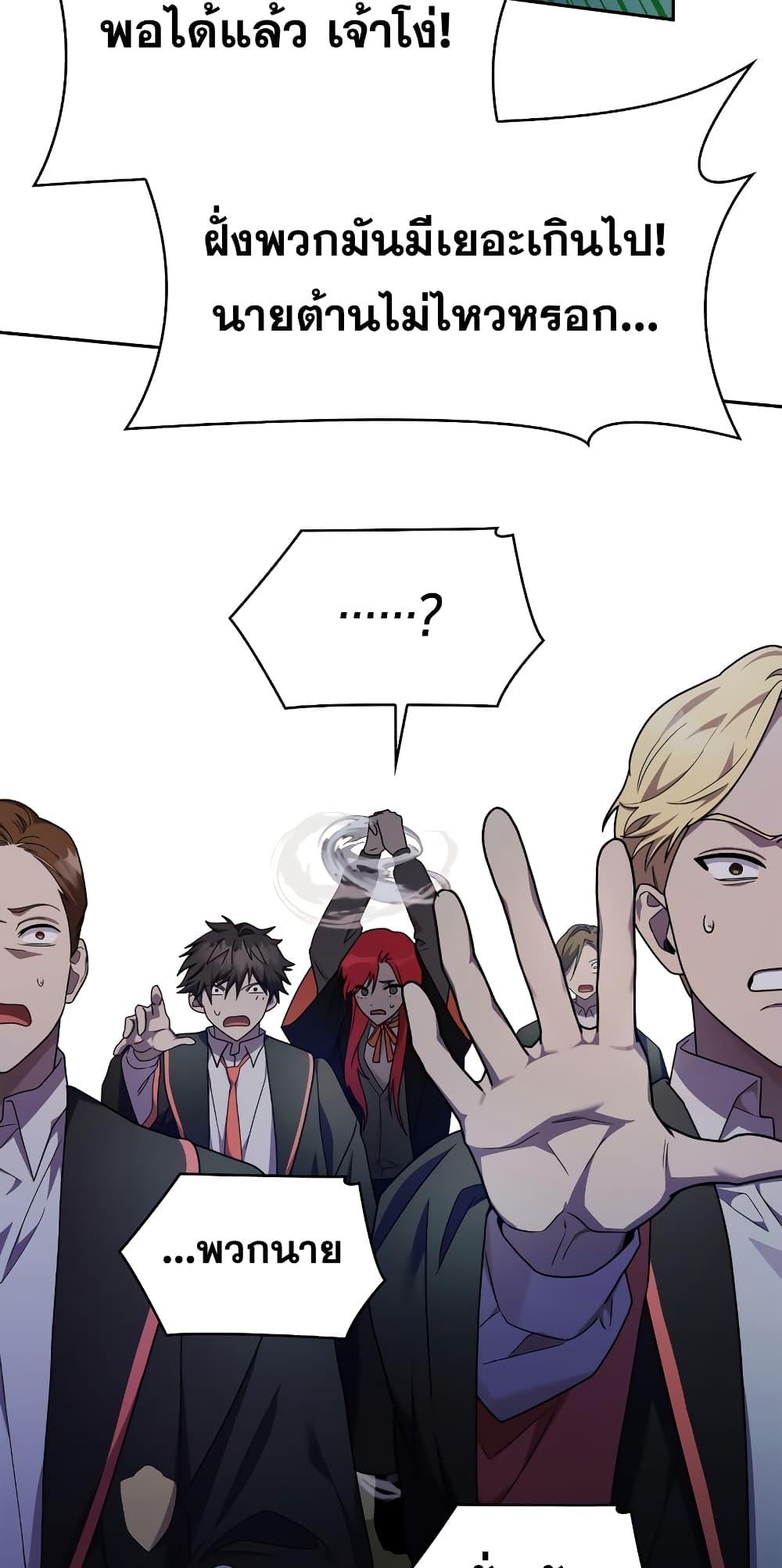 Infinite Mage จอมเวทไร้ขีดจำกัด ตอนที่ 26 page 43