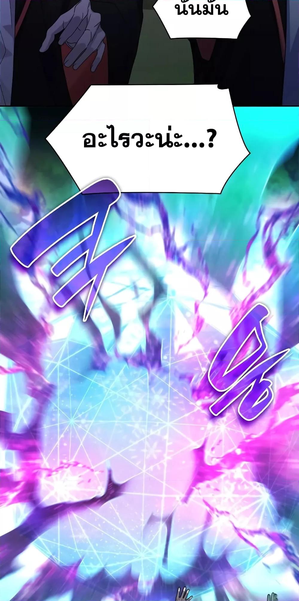 Infinite Mage จอมเวทไร้ขีดจำกัด ตอนที่ 26 page 44