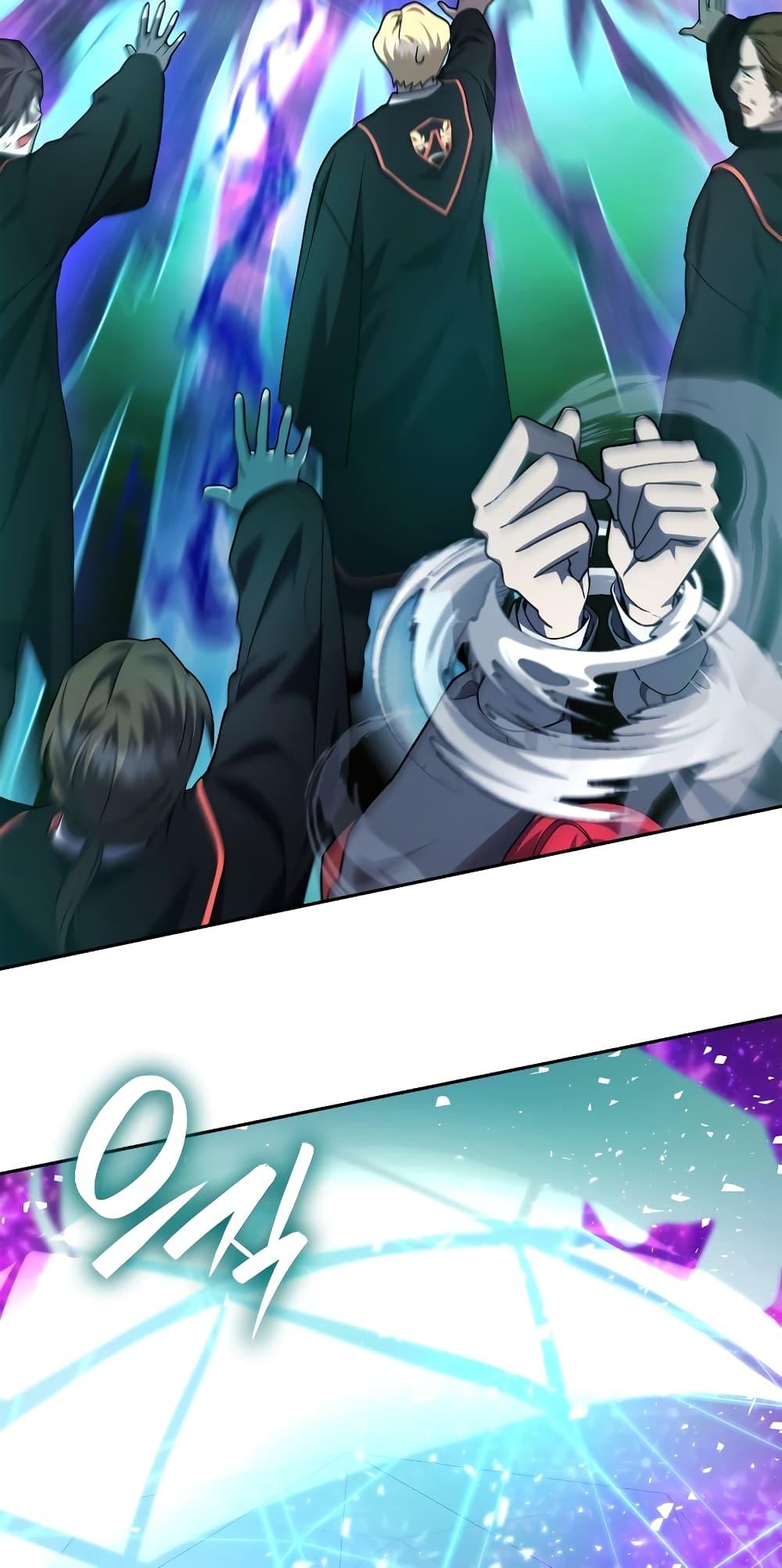 Infinite Mage จอมเวทไร้ขีดจำกัด ตอนที่ 26 page 45