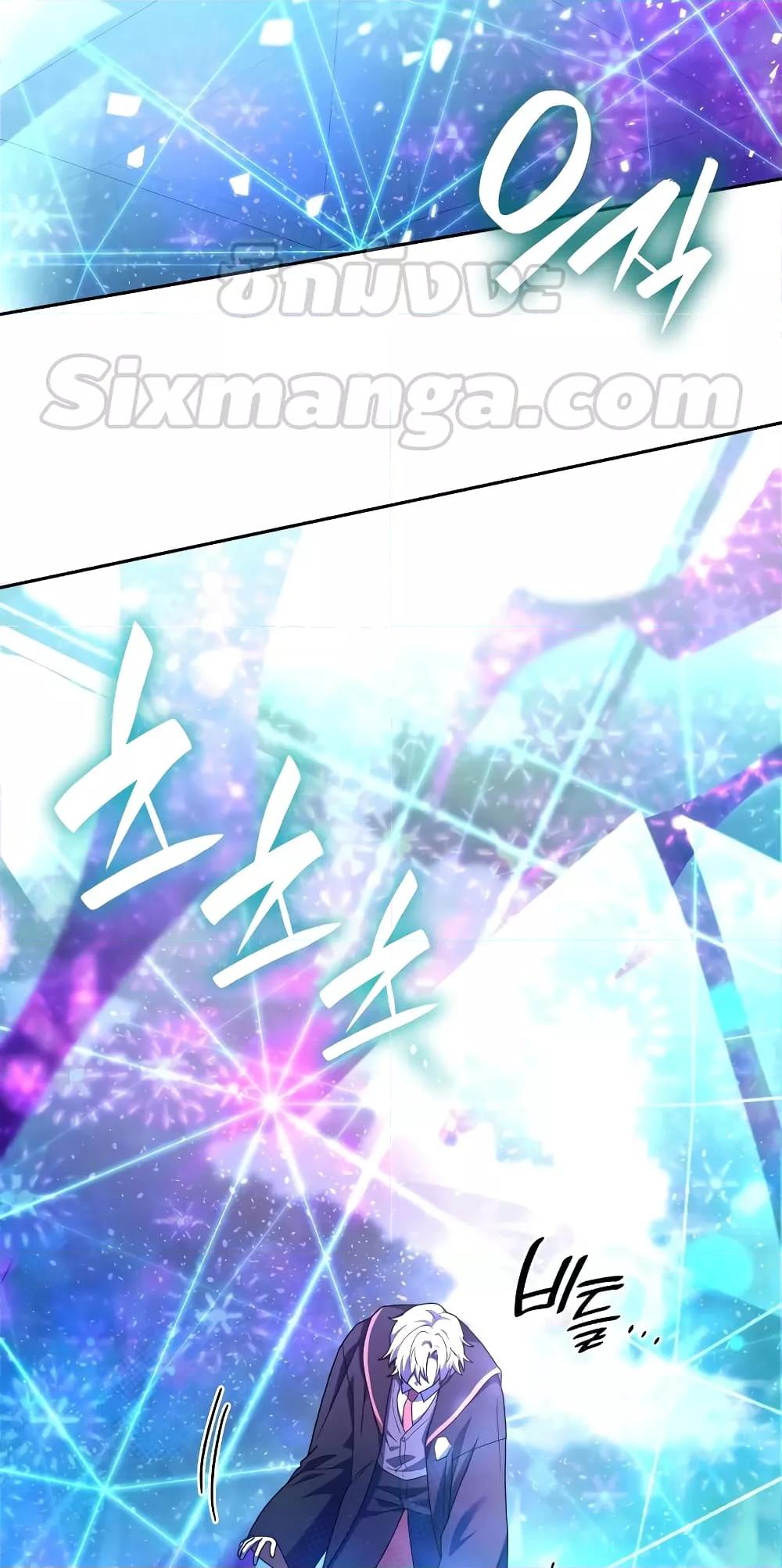 Infinite Mage จอมเวทไร้ขีดจำกัด ตอนที่ 26 page 46