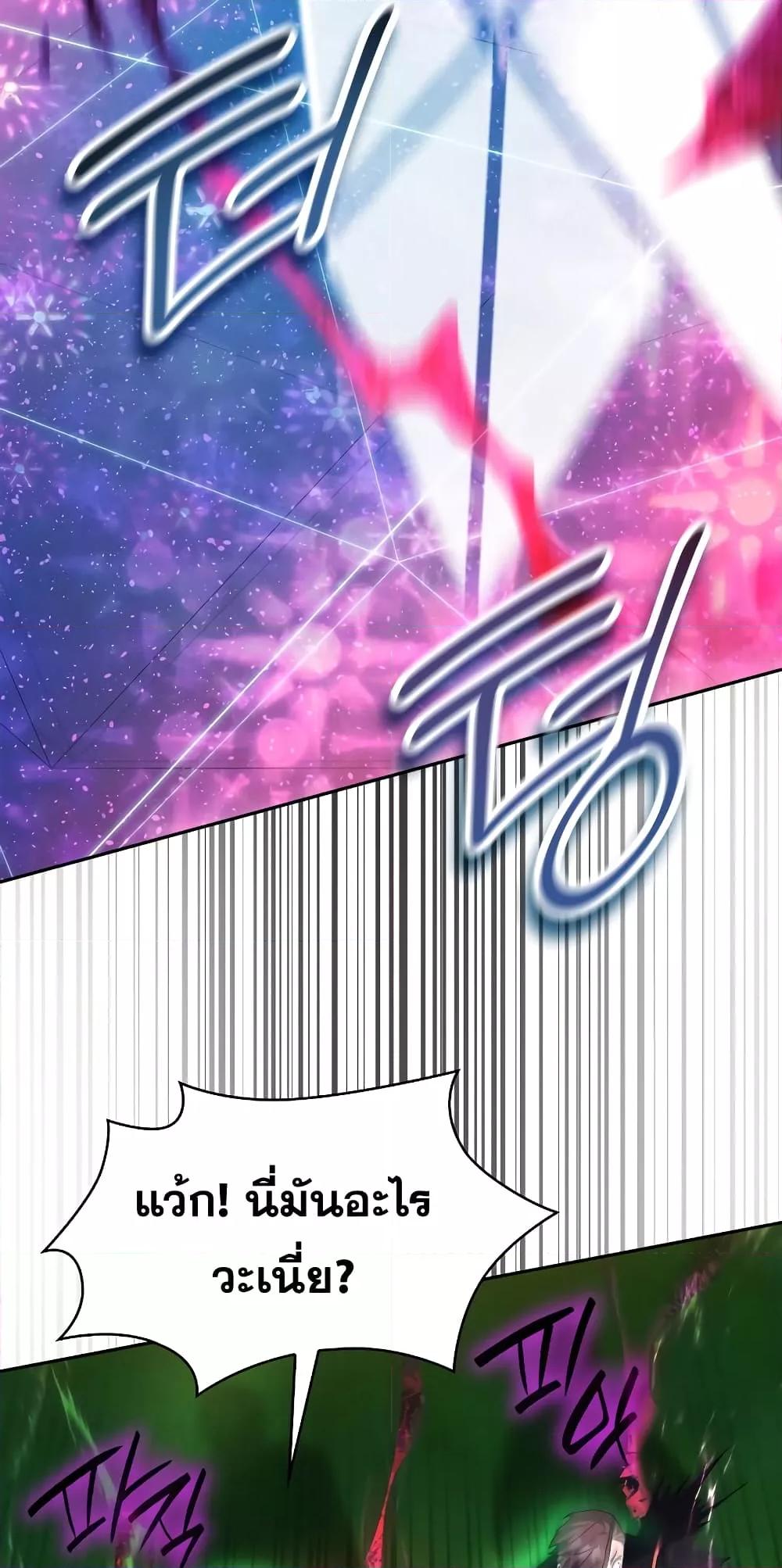 Infinite Mage จอมเวทไร้ขีดจำกัด ตอนที่ 26 page 49