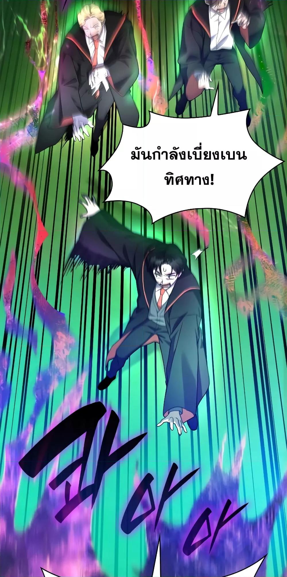 Infinite Mage จอมเวทไร้ขีดจำกัด ตอนที่ 26 page 50