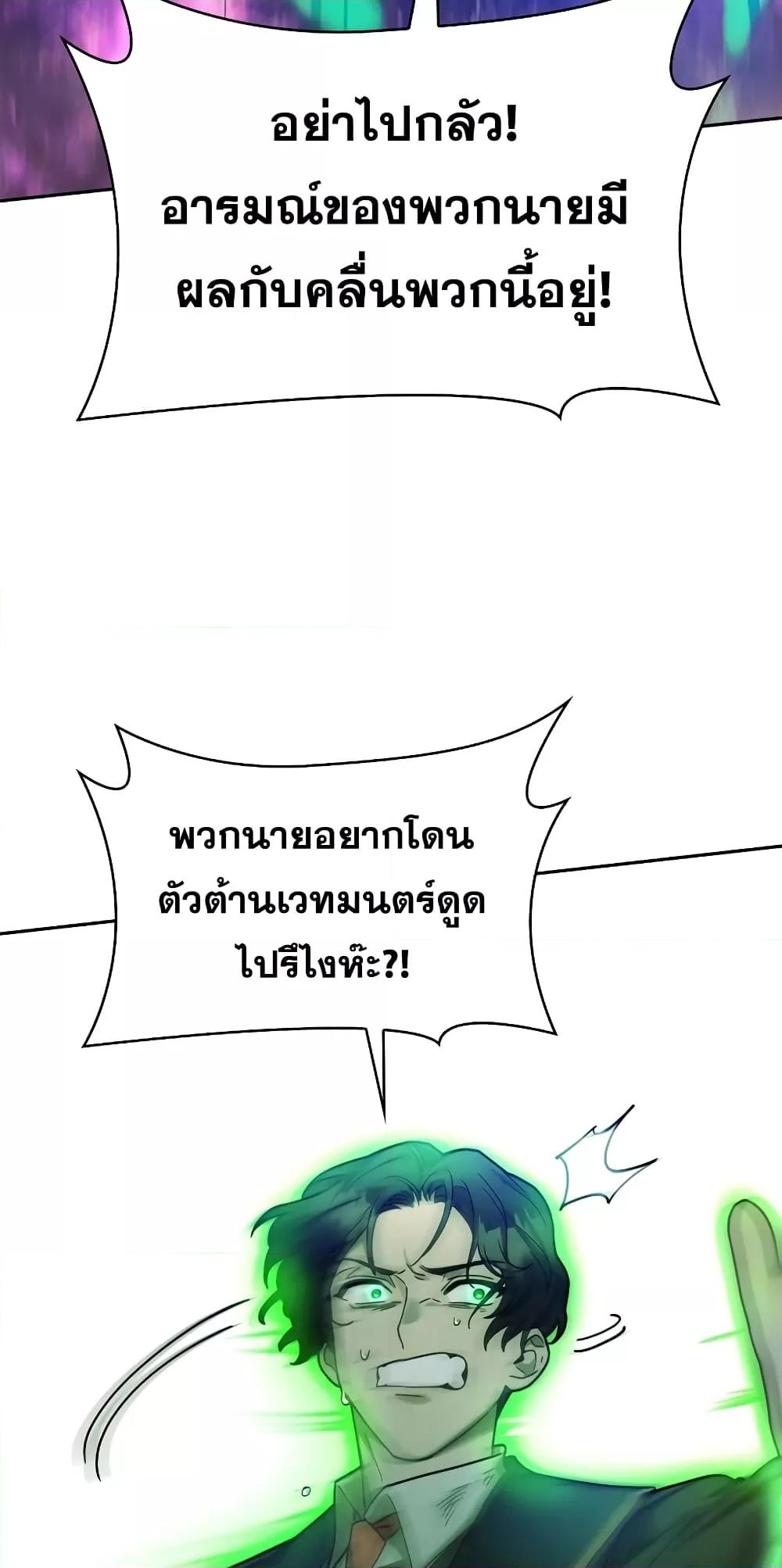 Infinite Mage จอมเวทไร้ขีดจำกัด ตอนที่ 26 page 51
