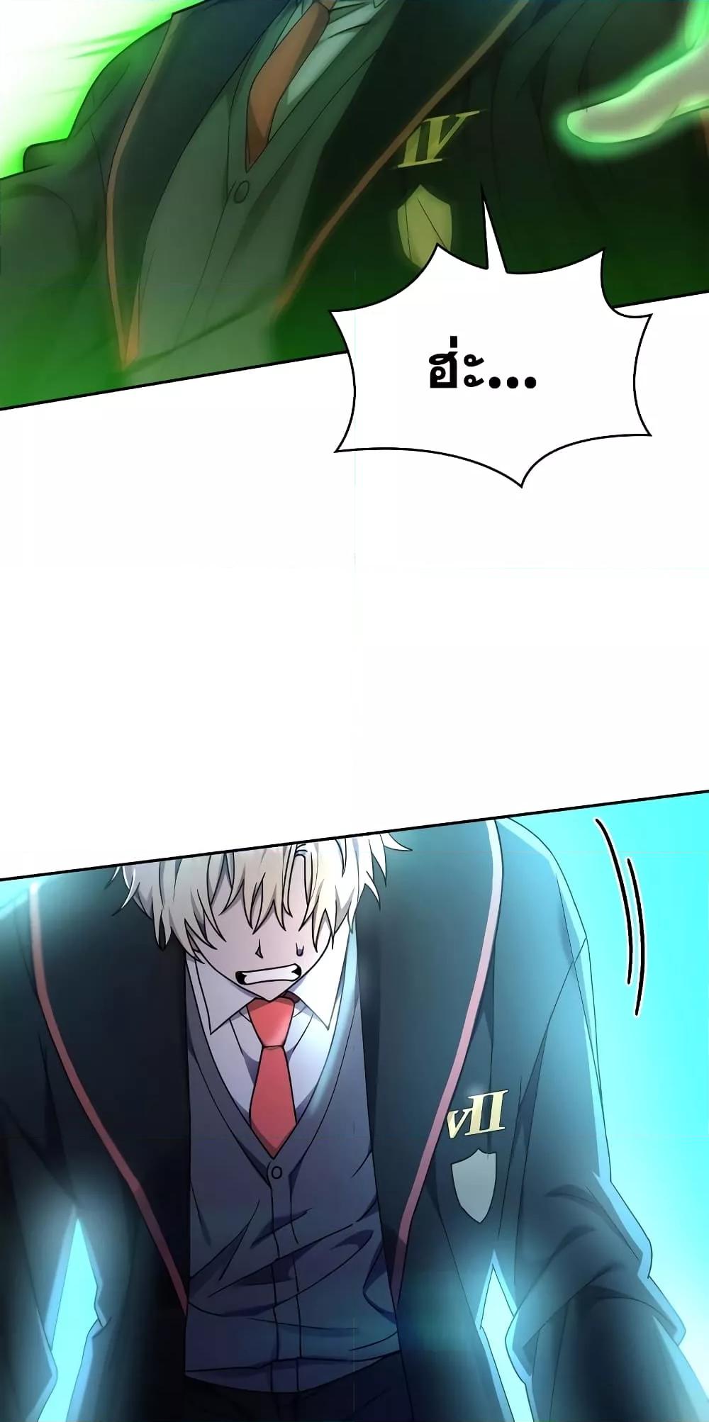 Infinite Mage จอมเวทไร้ขีดจำกัด ตอนที่ 26 page 52