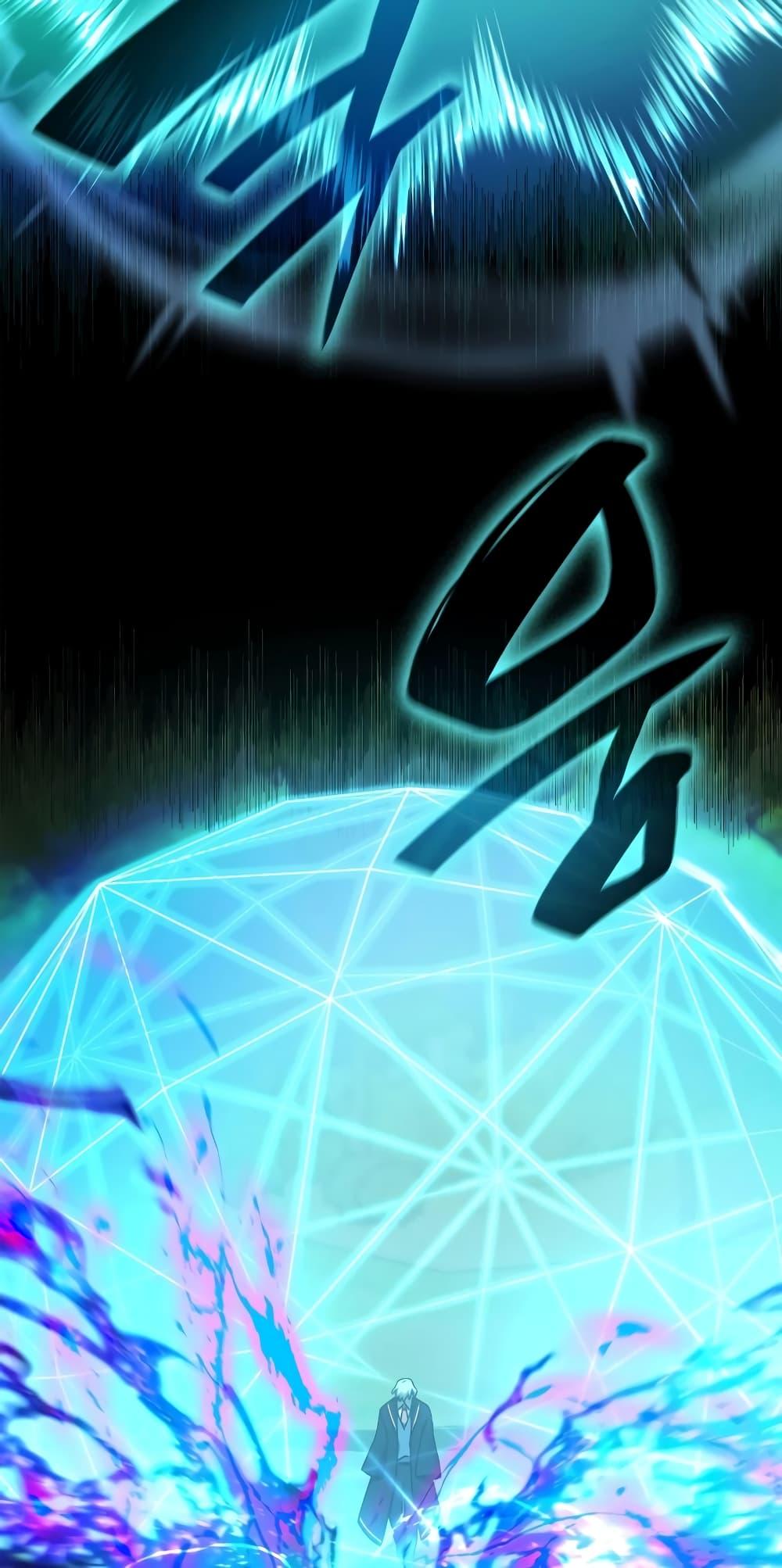 Infinite Mage จอมเวทไร้ขีดจำกัด ตอนที่ 26 page 55