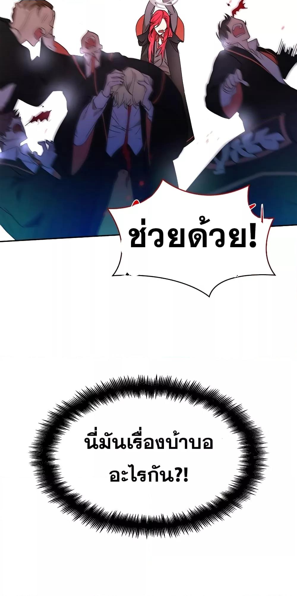 Infinite Mage จอมเวทไร้ขีดจำกัด ตอนที่ 26 page 60