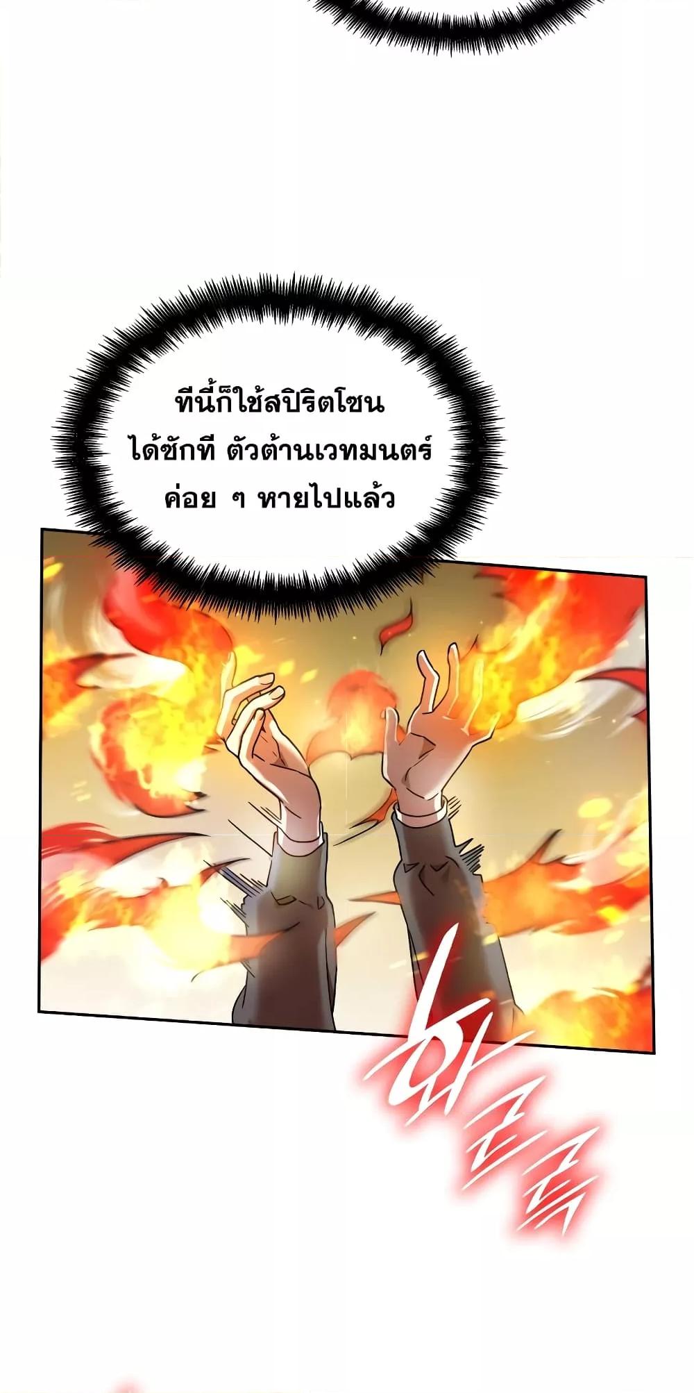 Infinite Mage จอมเวทไร้ขีดจำกัด ตอนที่ 26 page 62