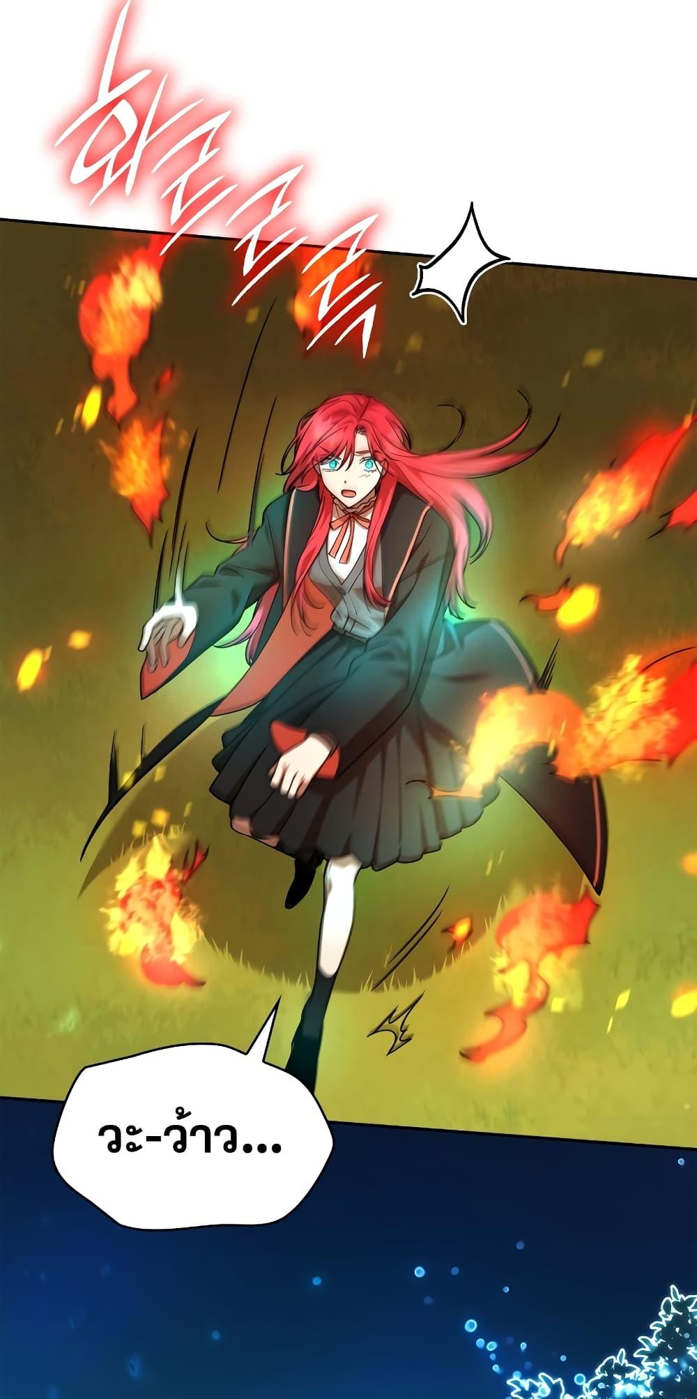 Infinite Mage จอมเวทไร้ขีดจำกัด ตอนที่ 26 page 63