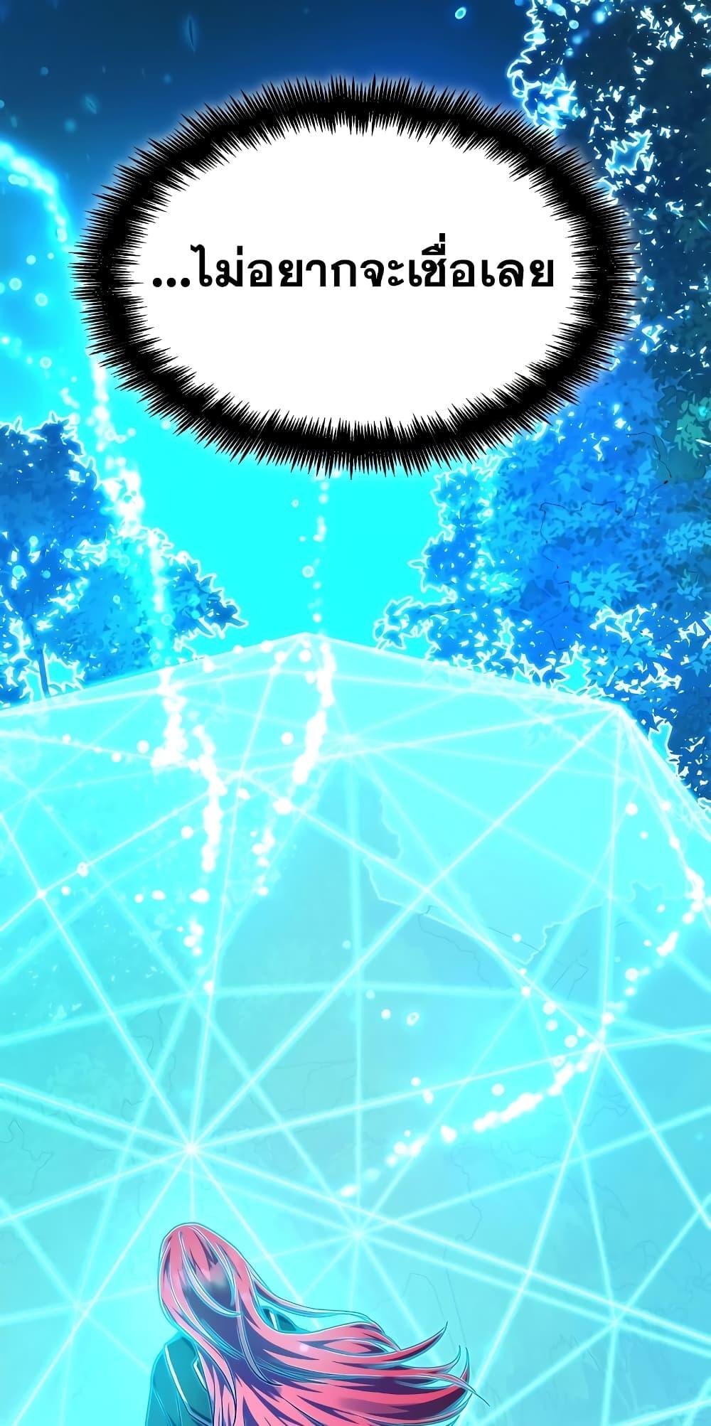 Infinite Mage จอมเวทไร้ขีดจำกัด ตอนที่ 26 page 64