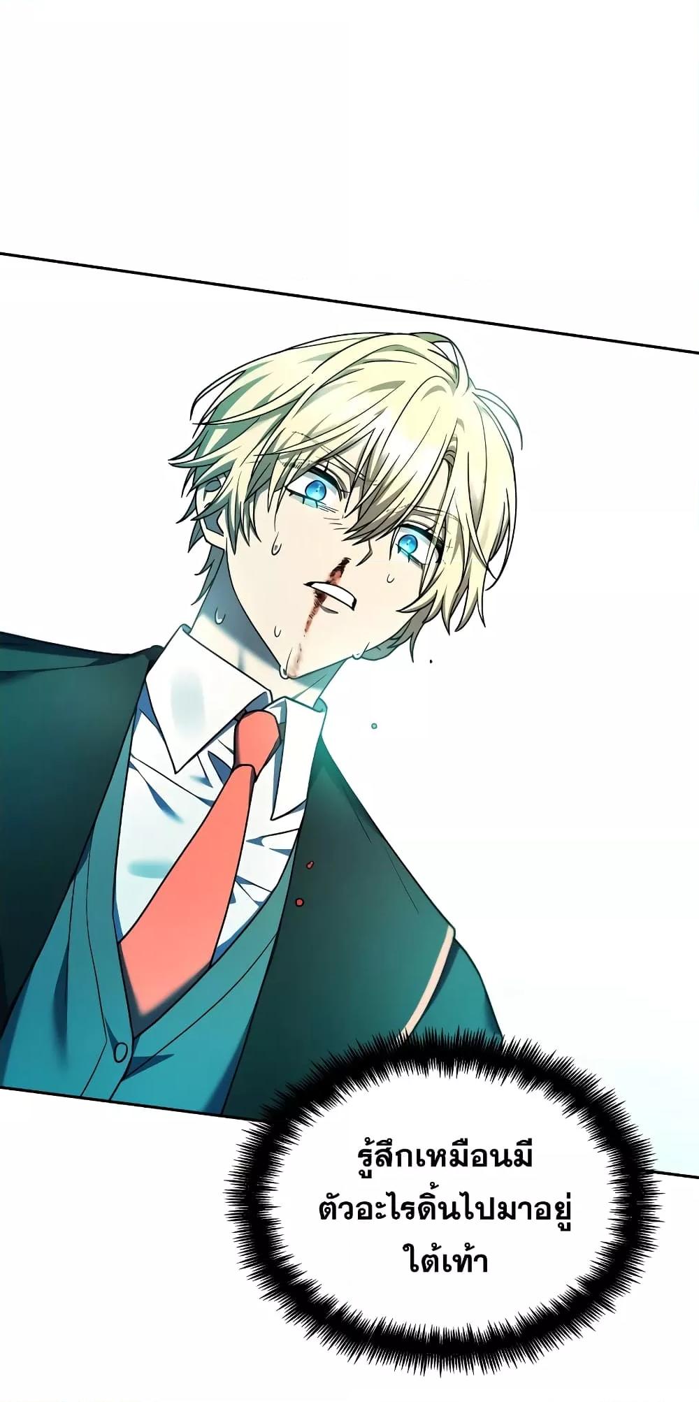 Infinite Mage จอมเวทไร้ขีดจำกัด ตอนที่ 26 page 66