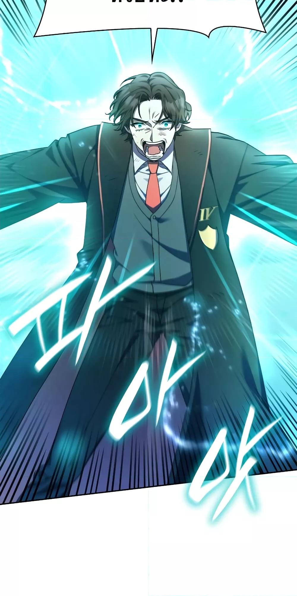 Infinite Mage จอมเวทไร้ขีดจำกัด ตอนที่ 26 page 72