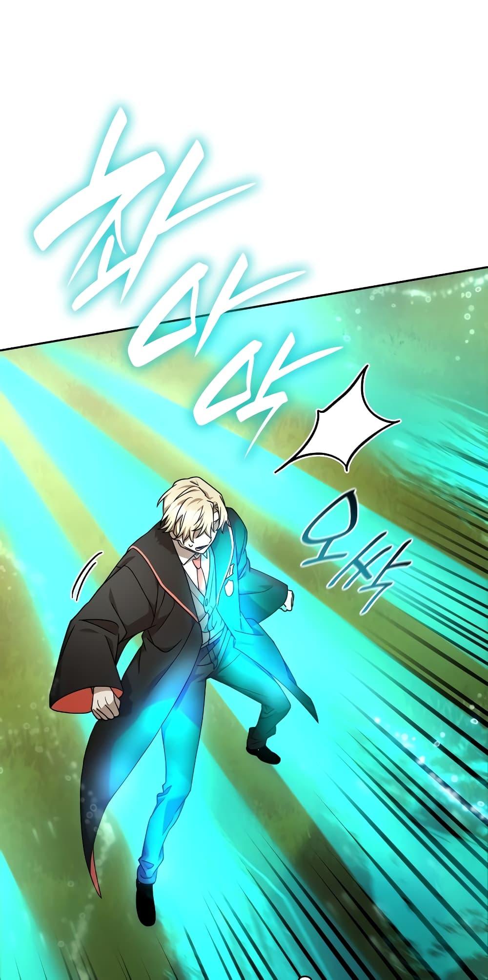 Infinite Mage จอมเวทไร้ขีดจำกัด ตอนที่ 26 page 73