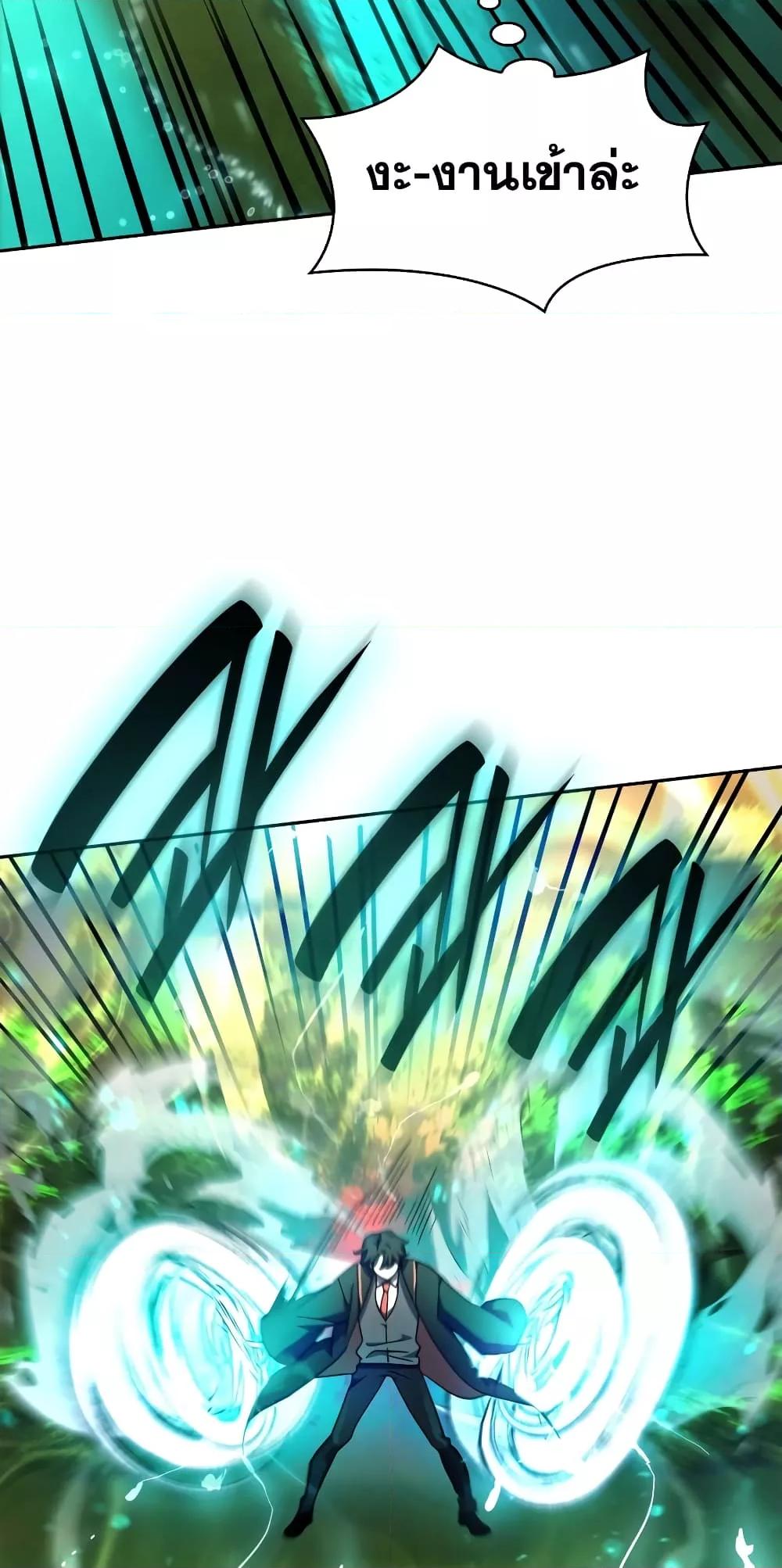 Infinite Mage จอมเวทไร้ขีดจำกัด ตอนที่ 26 page 74