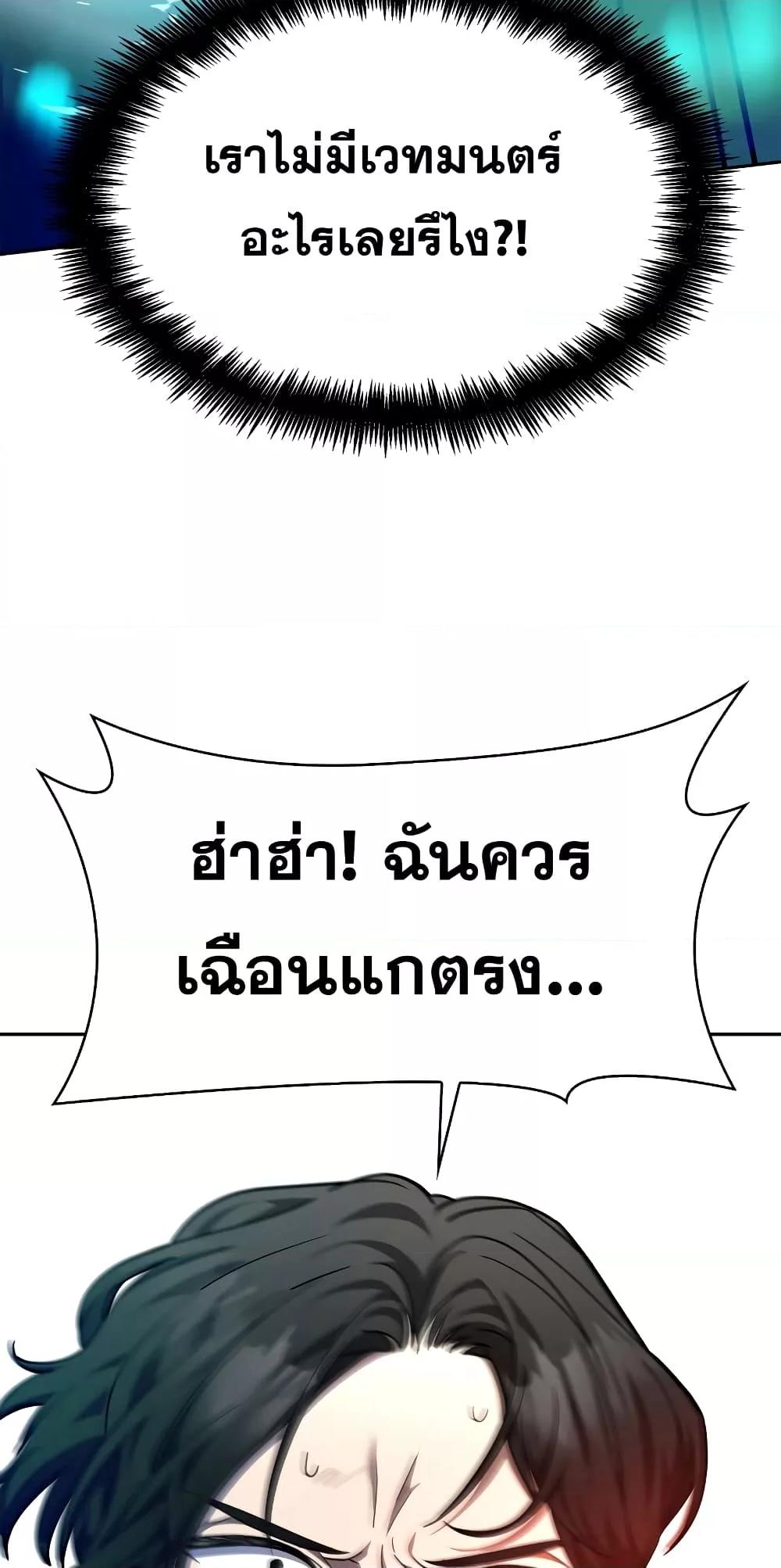 Infinite Mage จอมเวทไร้ขีดจำกัด ตอนที่ 26 page 76