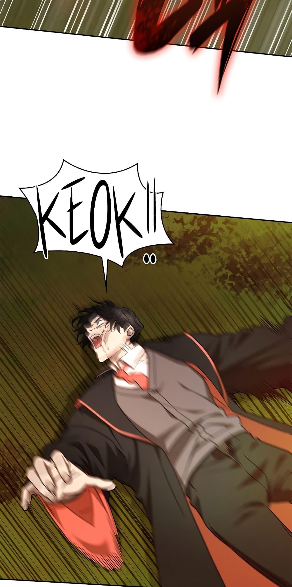 Infinite Mage จอมเวทไร้ขีดจำกัด ตอนที่ 26 page 79